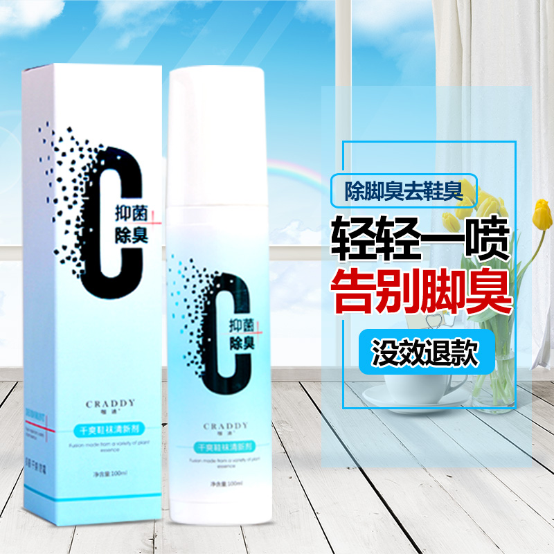 Coffee Di( CRADDY )Dry Shoes and socks Freshener Odor removal Spray Sweaty feet Freshenerin the Care cleaners/Sanitary napkins/Paper/Aromatherapy , Shampoo bath/Personal cleanliness , Body Care , Other body care products category - from Buy2taobao.com to provide professional Taobao agent buy service