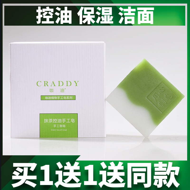 Demodex Matcha Handmade Soap Blackhead Acne control Essential oil soap Cleansing Wash soap Moisture Soapin the Skin Care/Body/Essential oils , Aromatherapy essential oils , Soap/Soap category - from Buy2taobao.com to provide professional Taobao agent buy service