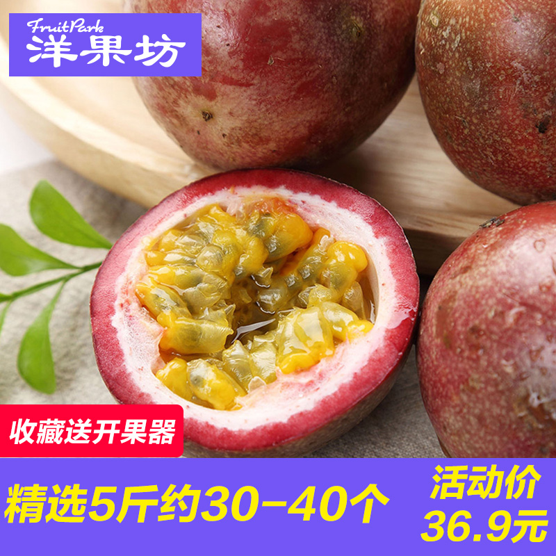 Guangxi Passion fruit Tropical fruit Fragrant and sweet 5 pounds Passionflower Red berries Eggs, fruit fresh Passion fruitin the Aquatic meat/Fresh fruits and vegetables/Cooked , Fresh fruit , Passion Fruit category - from Buy2taobao.com to provide professional Taobao agent buy service