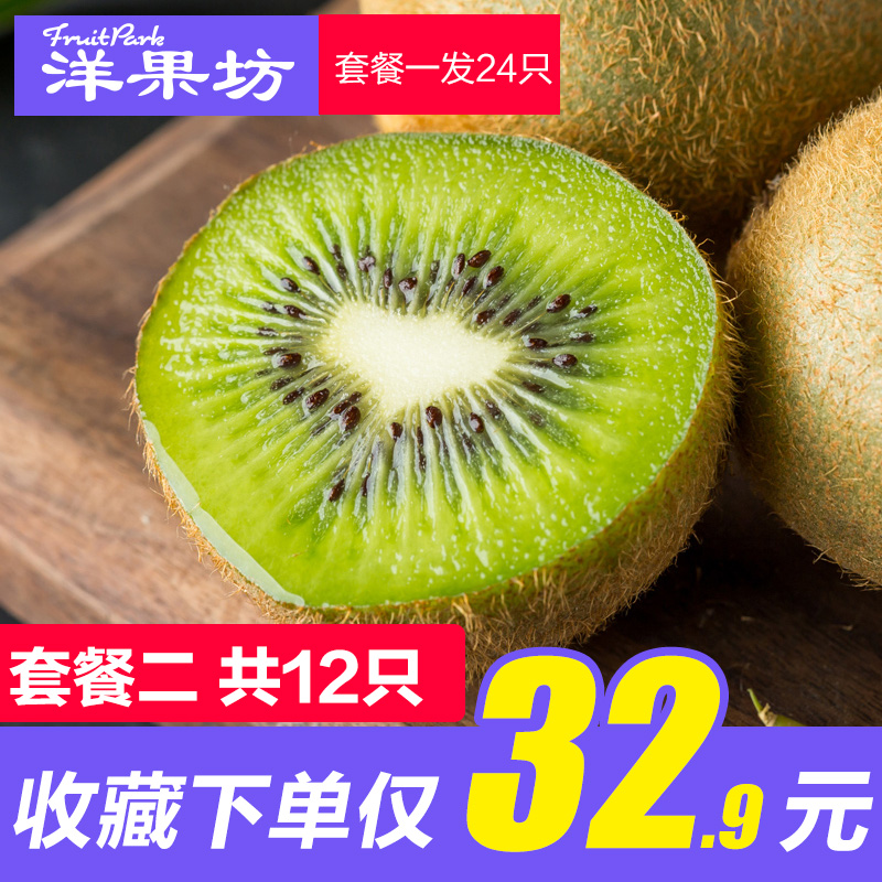 智利绿心奇异果24个装新鲜进口水果猕猴桃新鲜现货奇异果包邮批发|msdalam kategori daging perikanan/Buah-buahan segar dan sayur-sayuran/dimasak, buah-buahan segar, Kiwi/Kiwi - dari Buy2taobao.com untuk memberikan perkhidmatan ejen Taobao profesional membeli