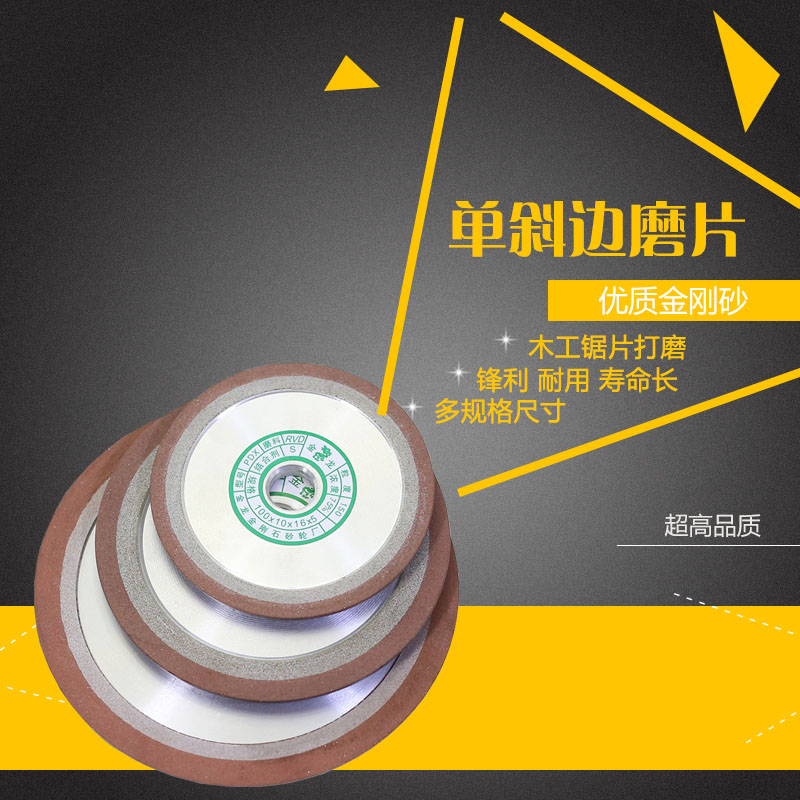 包郵金剛石單斜邊砂輪片硬質合金斜口刀頭鋸片齒鎢鋼砂輪磨片磨具在類目 五金/工具, 電動工具, 電鋸片中 - 來自Buy2taobao.com提供專業的淘寶代購服務