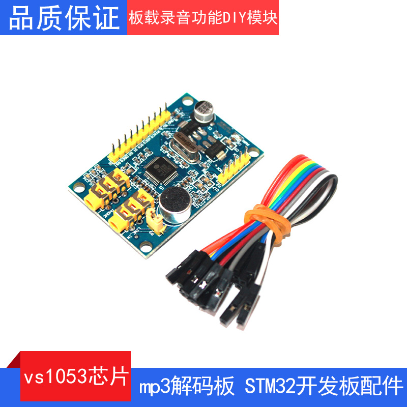 vs1053芯片mp3解码板 STM32开发板配件 板载录音功能DIY模块|ruв категории Цифровые аксессуары, рынок электронных компонентов, электронный элемент, другие компоненты - от Buy2taobao.com для оказания профессиональной услуги покупки агента Taobao