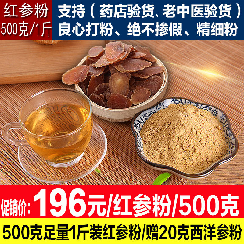 红参粉高丽参粉人参粉无糖西洋参粉东北吉林长白山人参须白参土参在类目 传统滋补营养品, 参类滋补品, 人参/园参中 - 来自Buy2taobao.com提供专业的淘宝代购服务