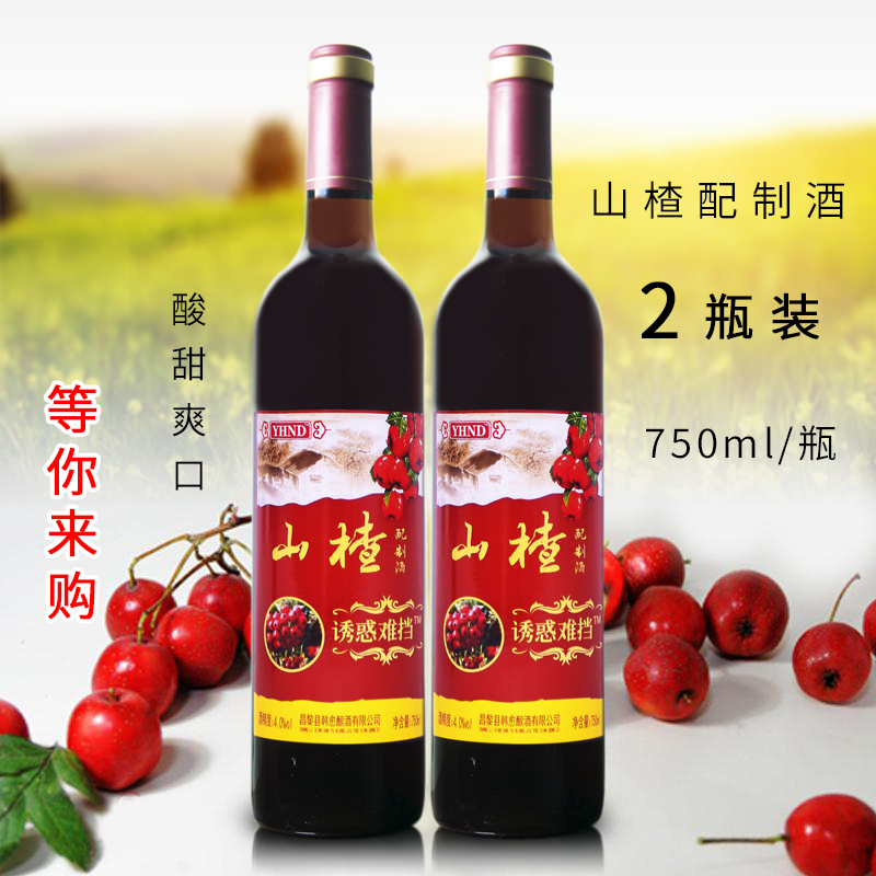 山查酒2瓶低價促銷包郵 甜酒果酒配制酒低度水果女士酒750ml在類目 酒類, 配製酒/果酒中 - 來自Buy2taobao.com提供專業的淘寶代購服務