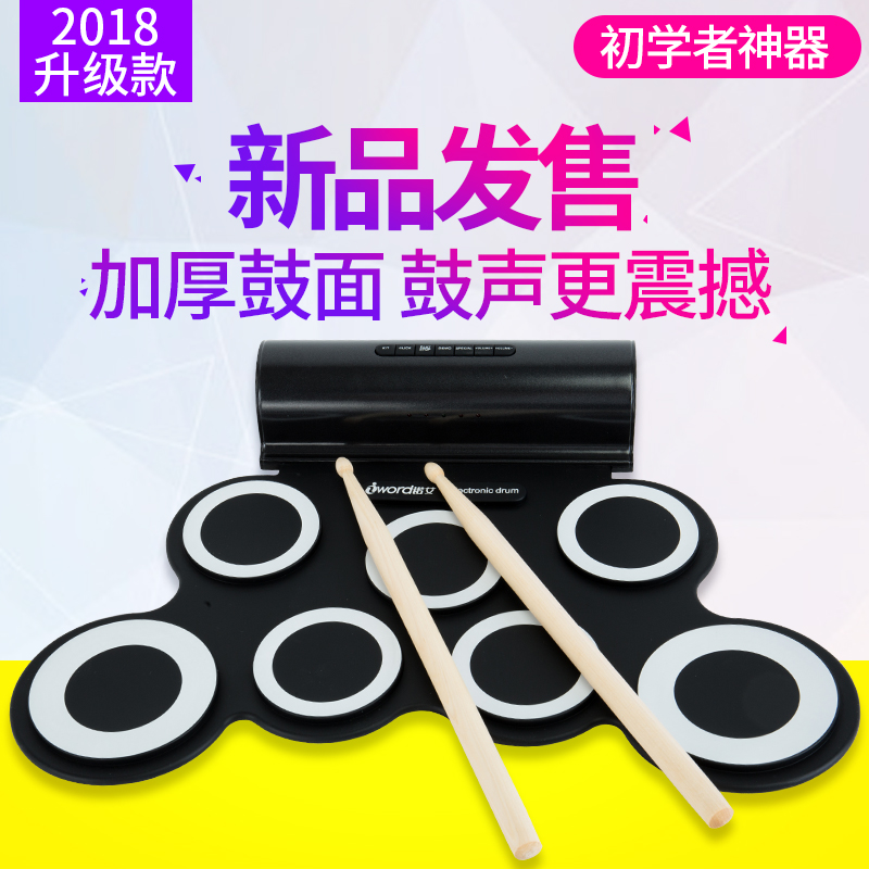 诺艾手卷电子鼓折叠便携爵士鼓儿童成年初学者DTX游戏喇叭架子鼓|msdalam kategori Alat muzik/Guitar/Piano/Fitting, alat-alat muzik barat, perkusi barat, drum elektronik - dari Buy2taobao.com untuk memberikan perkhidmatan ejen Taobao profesional membeli