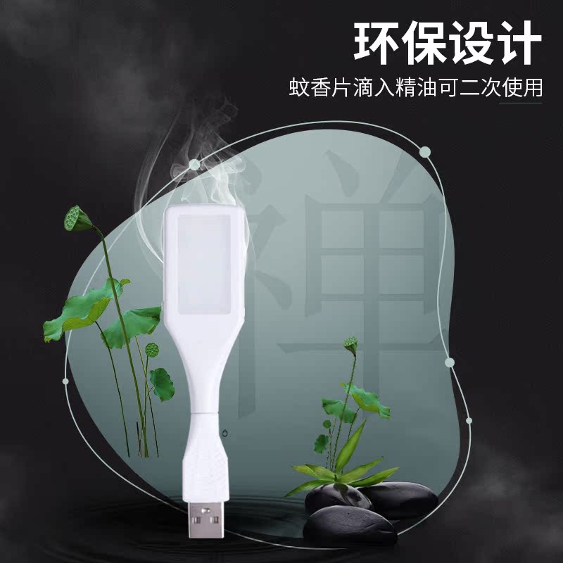 学生usb驱蚊灯香薰车载随身电子器迷你led灭蚊灯家用便携户外驱虫在类目 居家日用, 驱虫用品, 灭蚊灯/吸蚊机/灭蝇灯中 - 来自Buy2taobao.com提供专业的淘宝代购服务