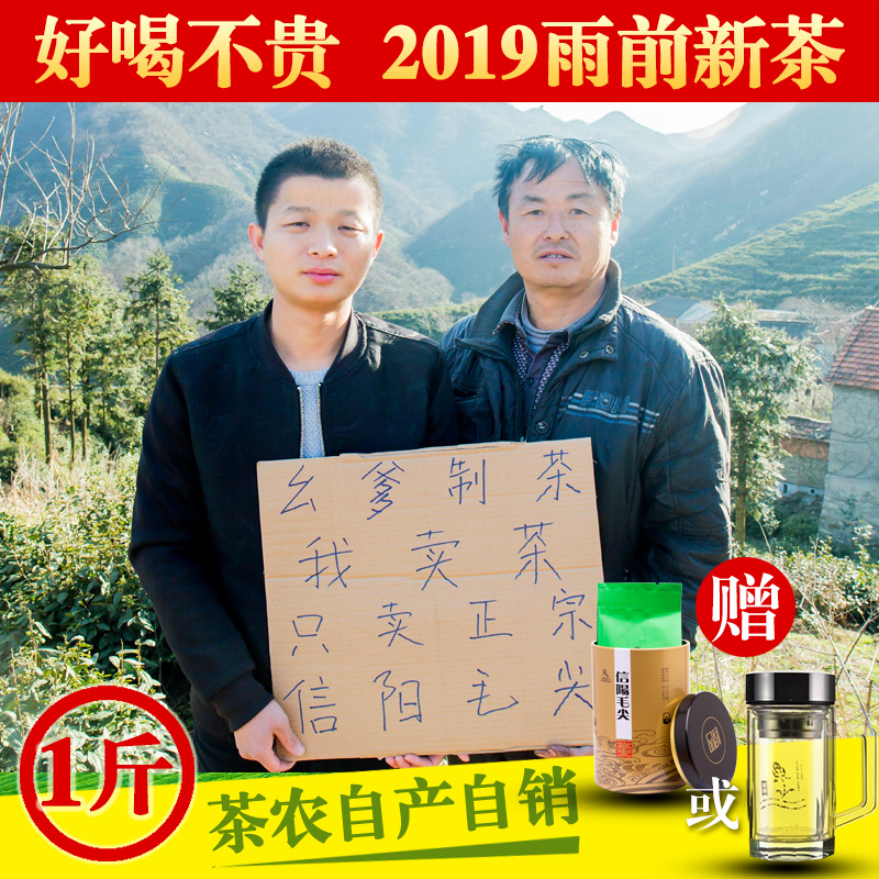 Tea Tea plantation Xinyang Maojian 2019 Tea manual Green Tea Homegrown bulk 500g Mountain teain the Tea , Green tea (New) , Xinyangmaojian category - from Buy2taobao.com to provide professional Taobao agent buy service