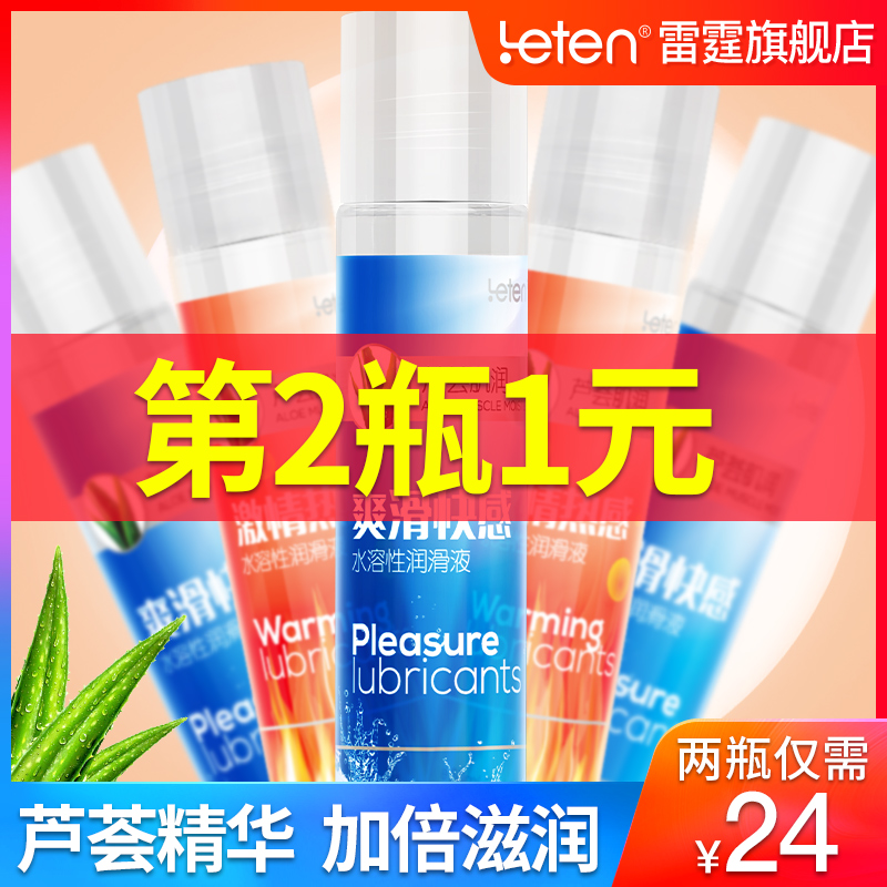 雷霆润滑油男用自慰夫妻房事阴道高潮液情趣性用品女用人体润滑剂|msdalam kategori Dewasa / Kontraseptif, alat mainan seks, Lubricants - dari Buy2taobao.com untuk memberikan perkhidmatan ejen Taobao profesional membeli