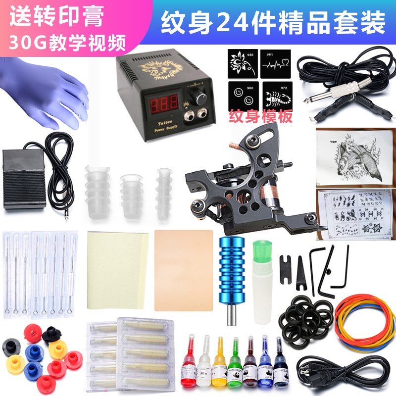 纹身机套装全套初学者门套一套器材剃须刀机套身上底座端机纹身在类目 彩妆/香水/美妆工具, 身体彩绘中 - 来自Buy2taobao.com提供专业的淘宝代购服务