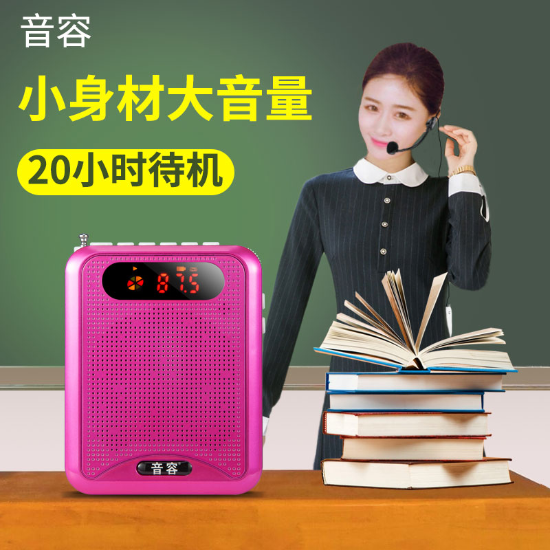 音容小蜜蜂扩音器无线耳麦教学老师讲课专业要挂小喇叭户外导游用|ruв категории видео электрических приборов, мегафон/видеомагнитофон, мегафон - от Buy2taobao.com для оказания профессиональной услуги покупки агента Taobao