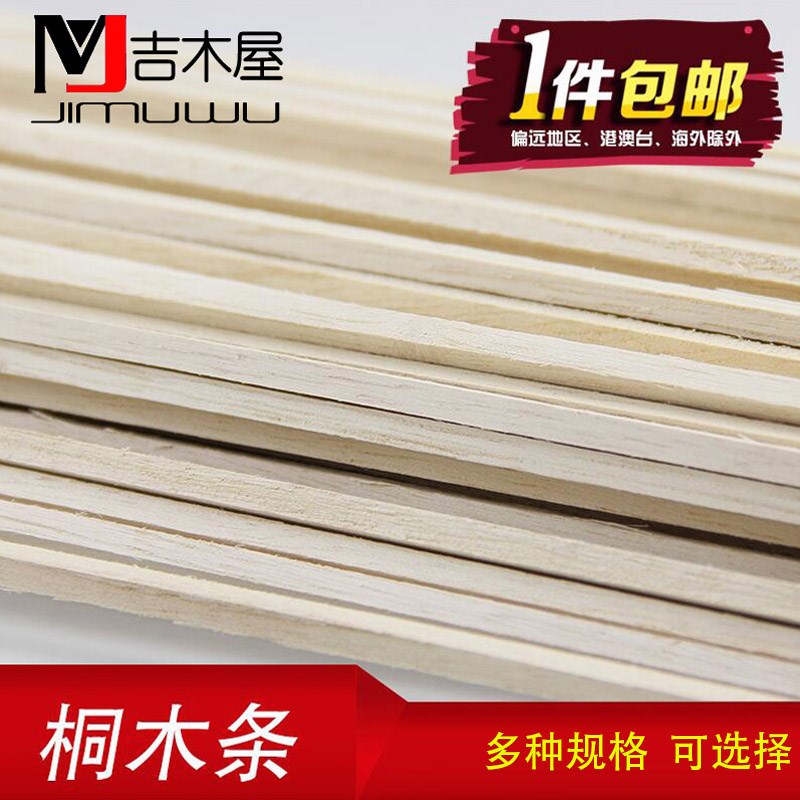 Paulownia Article Chips Pine strips Wood diy manual Model make Cabins board Material Sciencein the Play mode/Anime/Periphery/cos/Board games , Modeling tools/Accessories supplies category - from Buy2taobao.com to provide professional Taobao agent buy service