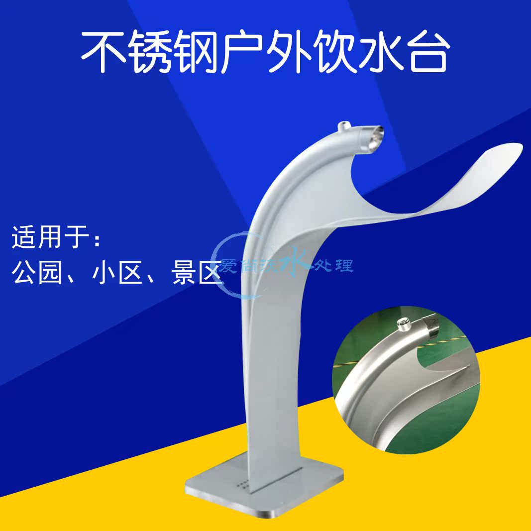 手型户外饮水机户外饮水台 公共饮水台 公园饮水台 景区直饮水台在类目 厨房电器, 净水器中 - 来自Buy2taobao.com提供专业的淘宝代购服务