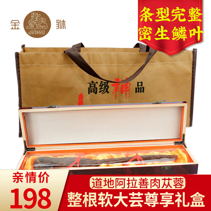 金貅肉苁蓉整根礼盒内蒙古大芸泡酒料宜搭锁阳淫羊藿菟丝子泡水|msdalam kategori makanan berkhasiat tradisional, Ubat-ubatan dan makanan yang boleh dimakan, Lain Perubatan dan Makanan yang boleh dimakan - dari Buy2taobao.com untuk memberikan perkhidmatan ejen Taobao profesional membeli
