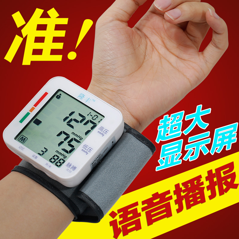中老年老人健康监测 血压仪计 心率测量管理 智