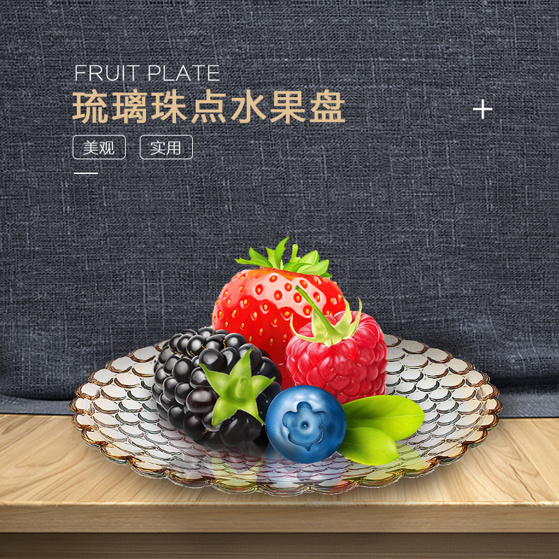 高级无铅水晶玻璃琉璃色果盘珠点水果盘家居摆件小号零食平盘多色在类目 餐饮具, 餐具, 果盆/果盘/果篮中 - 来自Buy2taobao.com提供专业的淘宝代购服务