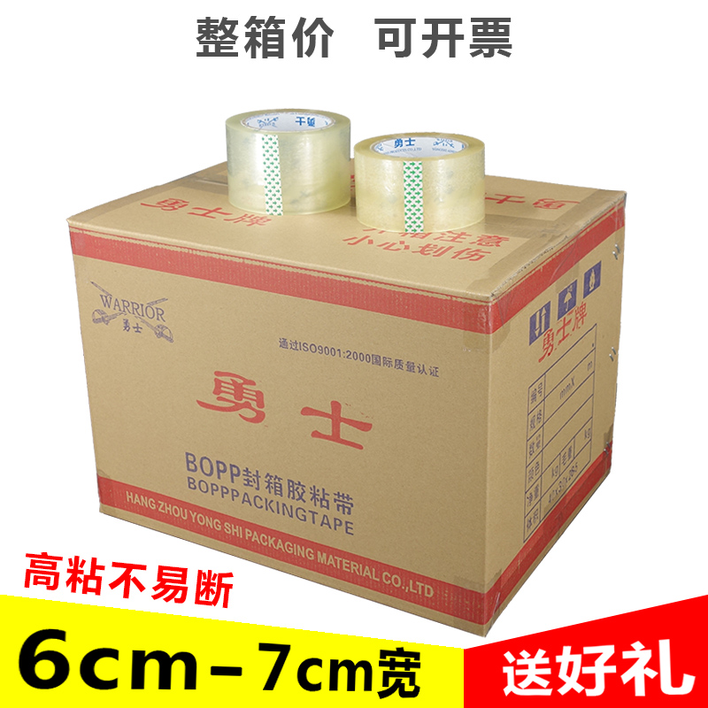 transparent tape wholesale 6cm 7cm Packing tape Widen Sealing tape Packing beltin the Electronic Dictionary/Electronic paper book/Stationery , Adhesive Supplies , Tape/Tape/Strips category - from Buy2taobao.com to provide professional Taobao agent buy service
