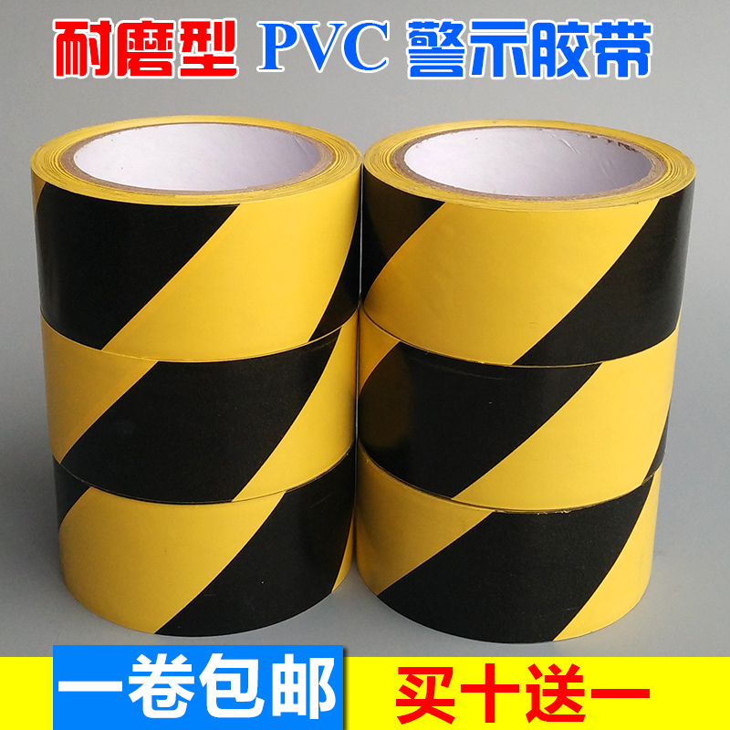 Warning tape 4.8cm Zebra tape Wear waterproof PVC tape Crossed Warning tape Affixedin the Office Equipment/Consumables/Related Services , Tape , pvc Tape category - from Buy2taobao.com to provide professional Taobao agent buy service