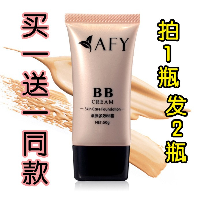 爱肤宜多效BB霜隔离裸妆遮瑕强粉底嫩白控油补水持久保湿正品包邮在类目 彩妆/香水/美妆工具, BB霜中 - 来自Buy2taobao.com提供专业的淘宝代购服务
