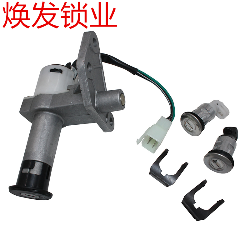 摩托車踏板車配件獵鷹雷克R5R9電門鎖龍頭鎖全車鎖點火開關鑰匙鎖在類目 摩托車/裝備/配件, 摩托車配件, 摩托車車鎖中 - 來自Buy2taobao.com提供專業的淘寶代購服務