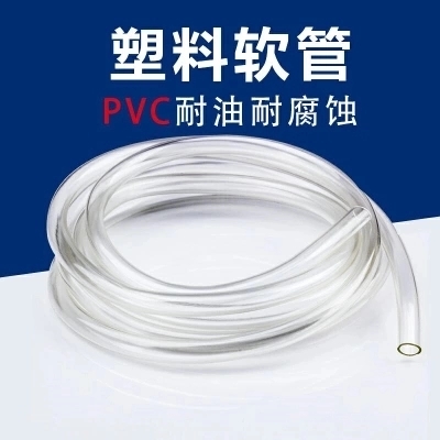 PVC透明软管 牛筋管 水平管 透明塑料 家用水管油管6mm-25mm 防冻|ruв категории оборудование/инструменты, машины и оборудование, химической трубопровода и аксессуары - от Buy2taobao.com для оказания профессиональной услуги покупки агента Taobao