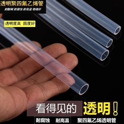 透明四氟管聚四氟乙烯管 F46透明耐高温特氟龙ptfe管BY3z1WGCuS|ruв категории оборудование/инструменты, машины и оборудование, химической трубопровода и аксессуары - от Buy2taobao.com для оказания профессиональной услуги покупки агента Taobao