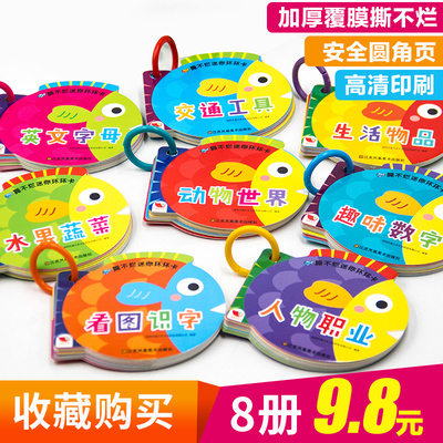 幼儿看图识物早教书 婴儿宝宝书籍0-1-2-3-6周岁撕不烂益智彩色识字卡片学龄前儿童图书绘本启蒙认知认字识图动物幼稚园翻翻看教材