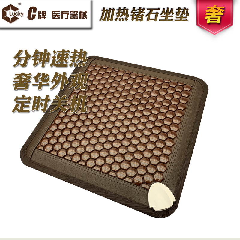 C牌 正品电暖加热锗石坐垫办公室用赭石冬季远红外线保健理疗椅垫在类目 个人护理/保健/按摩器材, 家用护理辅助器材, 足底理疗/气血循环机中 - 来自Buy2taobao.com提供专业的淘宝代购服务