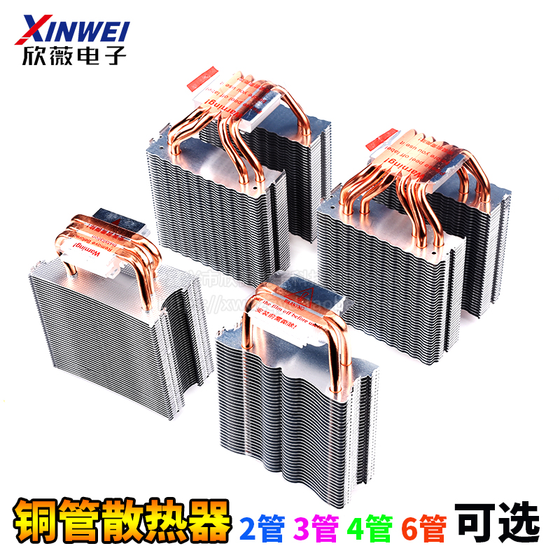 DIY半导体制冷片散热器 电子12706 二管三管四管六管 2/3/4/6铜管在类目 电脑硬件/显示器/电脑周边, 散热器/风扇中 - 来自Buy2taobao.com提供专业的淘宝代购服务