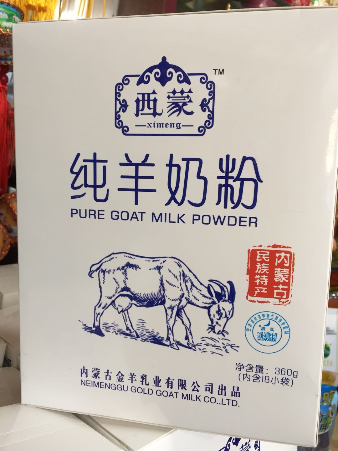 羊奶粉360克内蒙古特产海乳奶粉贝尔额吉|ruв категории закуски/орехи/специальность, сыр/молочные продукты/, Внутренней Монголии сыр - от Buy2taobao.com для оказания профессиональной услуги покупки агента Taobao