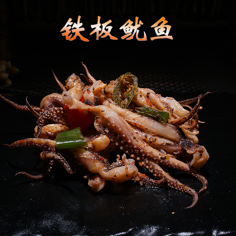 真滋味 铁板鱿鱼私房菜 半成品 烧烤食材 家庭方便速食鱿鱼 248g在类目 粮油米面/南北干货/调味品, 方便速食, 其它中 - 来自Buy2taobao.com提供专业的淘宝代购服务