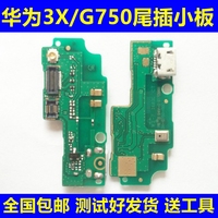 P779充电尾插排线-想A788T OPPO充电USB接