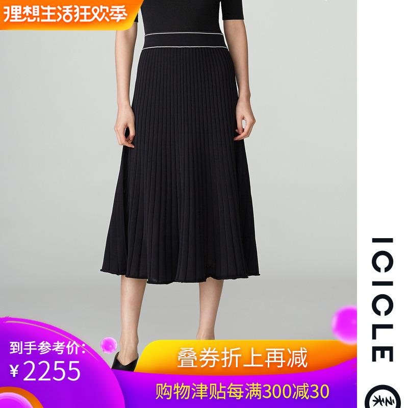 ICICLE之禾女装2019春夏新款棉混纺针织罗纹半身裙AAAS219A48011A|ruв категории Женская одежда, юбка - от Buy2taobao.com для оказания профессиональной услуги покупки агента Taobao