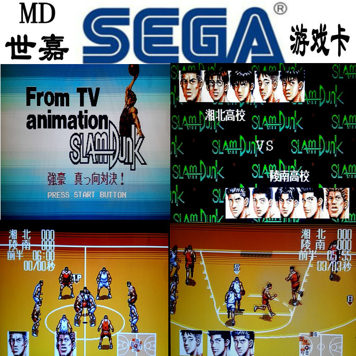 篮球飞人灌篮高手世嘉卡MD16位黑卡带SEGA游戏世嘉游戏机卡游戏卡|ruв категории видеоигры/аксессуары/игра/Введение, PS принимающих специальные аксессуары, Другие специальные аксессуары - от Buy2taobao.com для оказания профессиональной услуги покупки агента Taobao