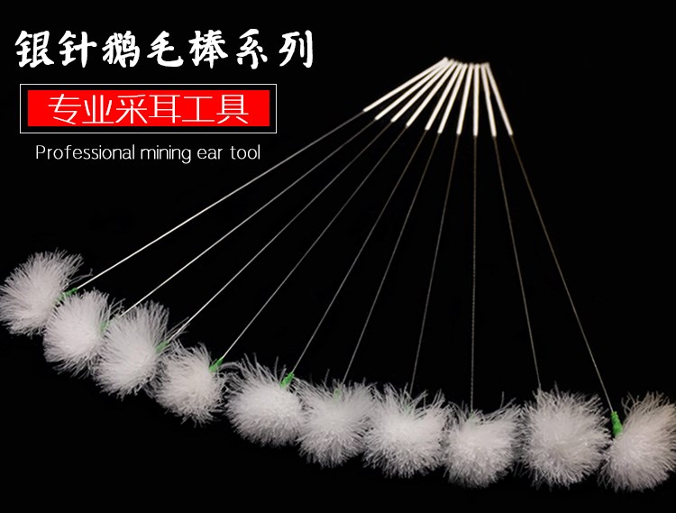 可ier专业采耳鹅毛棒套装银针鹅毛棒采耳神器鹅毛棒不掉毛挖耳勺在类目 家庭/个人清洁工具, 个人洗护清洁用具, 耳勺中 - 来自Buy2taobao.com提供专业的淘宝代购服务
