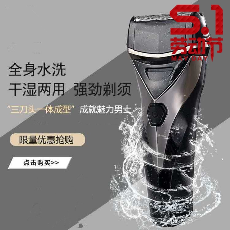 刮胡刀电动代发胡须刀浮动充电式瑞鹰剃须刀三刀头水洗在类目 个人护理/保健/按摩器材, 清洁美容工具, 剃须刀中 - 来自Buy2taobao.com提供专业的淘宝代购服务