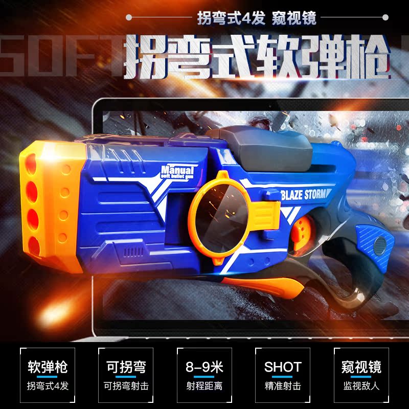 特价儿童玩具枪拐弯式软弹枪手枪可发射安全吸盘子弹塑料枪 泽聪|ruв категории игрушка/коляска/головоломка/блоки/модель, игрушечный пистолет для детей, мягкий пушка - от Buy2taobao.com для оказания профессиональной услуги покупки агента Taobao