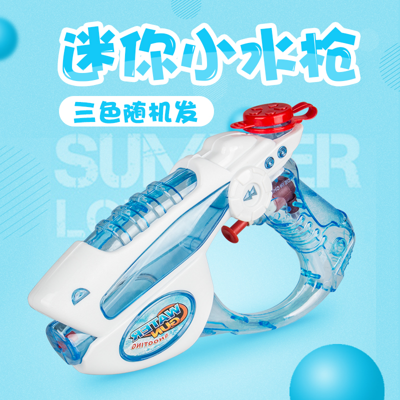 夏季热销儿童沙滩玩具戏水水枪 儿童打水仗玩水小号水枪沙滩玩具|ruв категории игрушка/коляска/головоломка/блоки/модель, плавательный бассейн/детский игрушка, весло/играть на песке игрушки - от Buy2taobao.com для оказания профессиональной услуги покупки агента Taobao