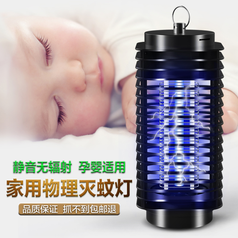灭蚊灯孕妇家用室内婴儿物理静音电击灭蚊器没蚊一扫光全自动神器在类目 居家日用, 驱虫用品, 灭蚊灯/吸蚊机/灭蝇灯中 - 来自Buy2taobao.com提供专业的淘宝代购服务