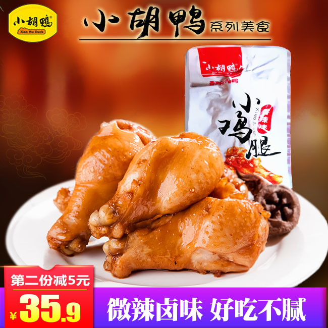 小胡鸭送女友零食大礼包500g卤味香辣鸭脖子鸭翅鸭爪荤食零食辣味在类目 零食/坚果/特产, 牛肉干/猪肉脯/卤味零食, 鸭肉零食中 - 来自Buy2taobao.com提供专业的淘宝代购服务