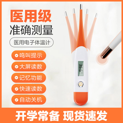 可孚电子体温度计高精度精准医家用测人体温温计儿童测温枪体温表