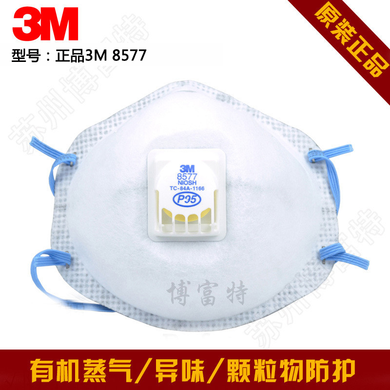 原装正品3M 8577有机蒸气异味及颗粒物防护口罩(头带式)在类目 居家日用, 防护用品, 口罩中 - 来自Buy2taobao.com提供专业的淘宝代购服务