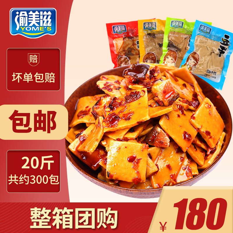 渝美滋 麻辣香辣香菇豆干整箱免邮散装小包装豆腐干1箱10kg|msdalam kategori makanan ringan/Nuts/Specialty, produk Dougan/sayur-sayuran kering, tauhu - dari Buy2taobao.com untuk memberikan perkhidmatan ejen Taobao profesional membeli