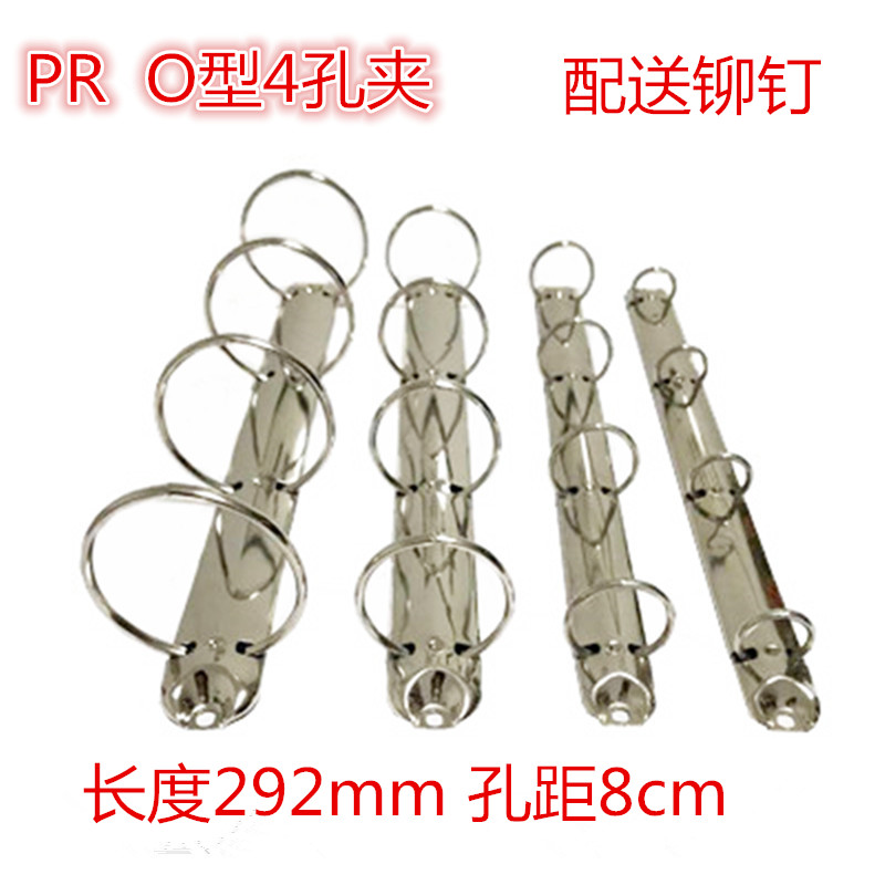 4 hole folder Binder clips Binder Binder File Clipin the Electronic Dictionary/Electronic paper book/Stationery , Shelves/Display items , Folder category - from Buy2taobao.com to provide professional Taobao agent buy service