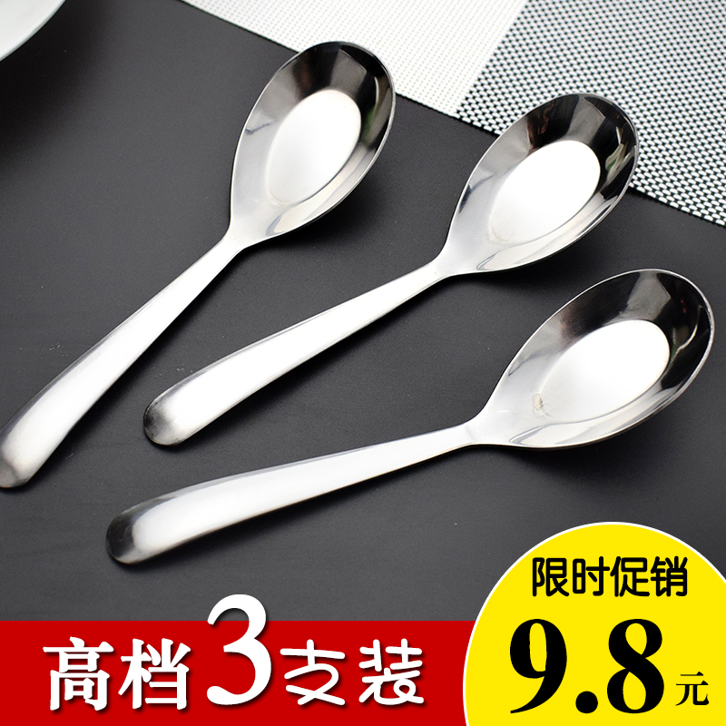 3支装平底勺子不锈钢加厚汤匙 家用儿童成人加深吃饭勺喝汤勺调羹|ruв категории посуда, посуда, Западная ложка - от Buy2taobao.com для оказания профессиональной услуги покупки агента Taobao