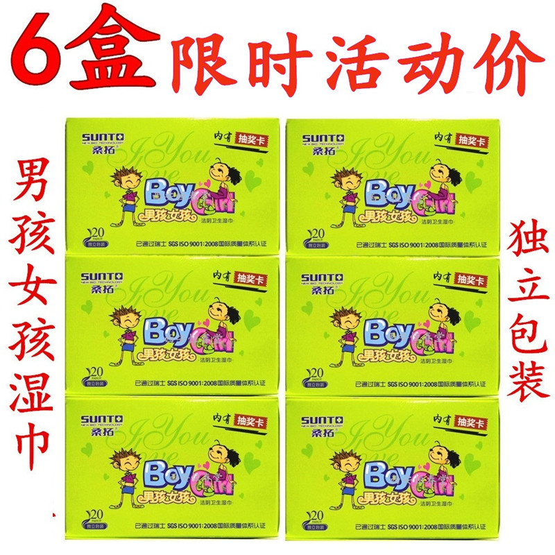 6盒 正品桑拓男孩女孩洁阴卫生湿巾护理湿巾独立包装私处免冲洗在类目 洗护清洁剂/卫生巾/纸/香薰, 纸品/湿巾, 湿巾中 - 来自Buy2taobao.com提供专业的淘宝代购服务