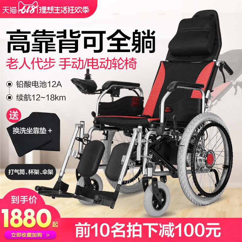 电动轮椅残疾人老年代步车四轮折叠轻便全自动智能老人多功能轮椅在类目 OTC药品/医疗器械/计生用品, 医疗器械, 轮椅中 - 来自Buy2taobao.com提供专业的淘宝代购服务