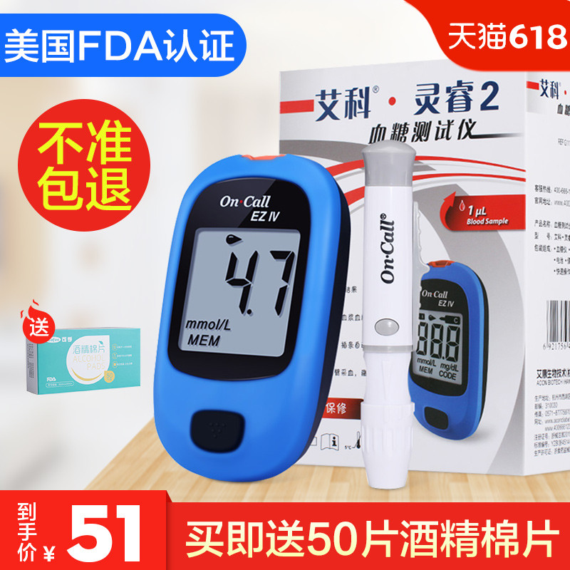 艾科靈睿血糖試紙血糖測試儀家用醫用血糖醫儀量血糖60片在類目 OTC藥品/醫療器械/計生用品, 醫療器械, 血糖用品中 - 來自Buy2taobao.com提供專業的淘寶代購服務