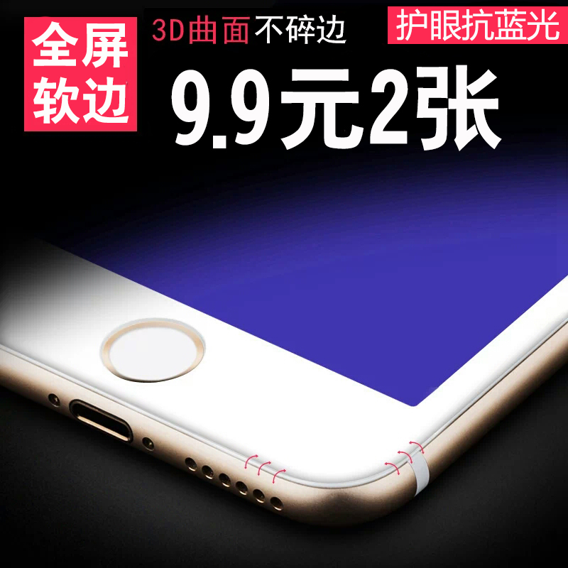 蘋果6/7plus鋼化膜iphone6s玻璃5x/5s/se手機貼膜8p防爆xr/Xs Max在類目 3C數碼配件, 手機配件, 手機貼膜中 - 來自Buy2taobao.com提供專業的淘寶代購服務