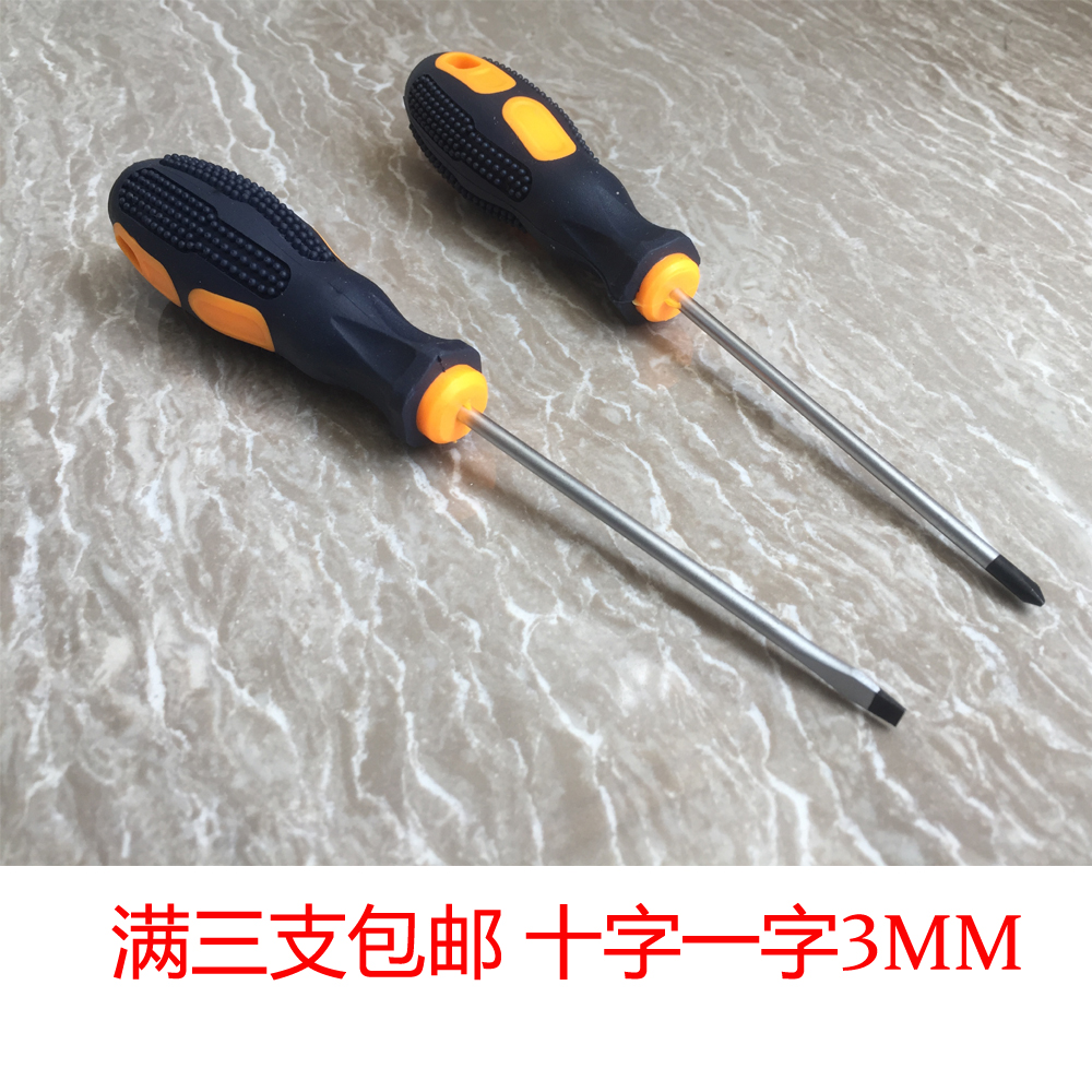 梅花十字3MM螺丝刀起子PH0一字3.0MM批改锥75平口开刀带磁性包邮|msdalam kategori perkakasan/alat, Alat-alat tangan, Pemutar skru, pemutar skru kepala, lain - dari Buy2taobao.com untuk memberikan perkhidmatan ejen Taobao profesional membeli