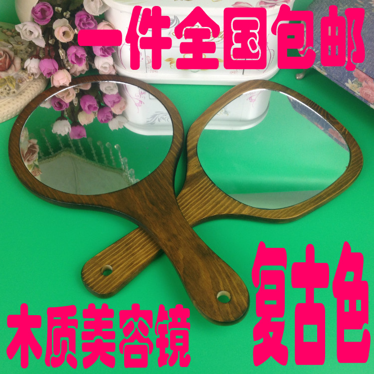 经典复古色木质梳妆镜手持镜口腔科镜子化妆镜美容镜子包邮在类目 家庭/个人清洁工具, 个人洗护清洁用具, 梳子/便携用镜, 随身化妆镜中 - 来自Buy2taobao.com提供专业的淘宝代购服务